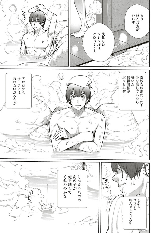 ISEKAI SAIKYOU NO DAIMAOU, TENSEI SHI BOUKENSHA NI NARU (MANGA) - raw - Chapter 13.1 - https://jpdd.ccdd.to/JPDD/isekaisaikyounodaimaoutenseishiboukenshaninarumanga/192855/oql0wuy3e0b.jpg