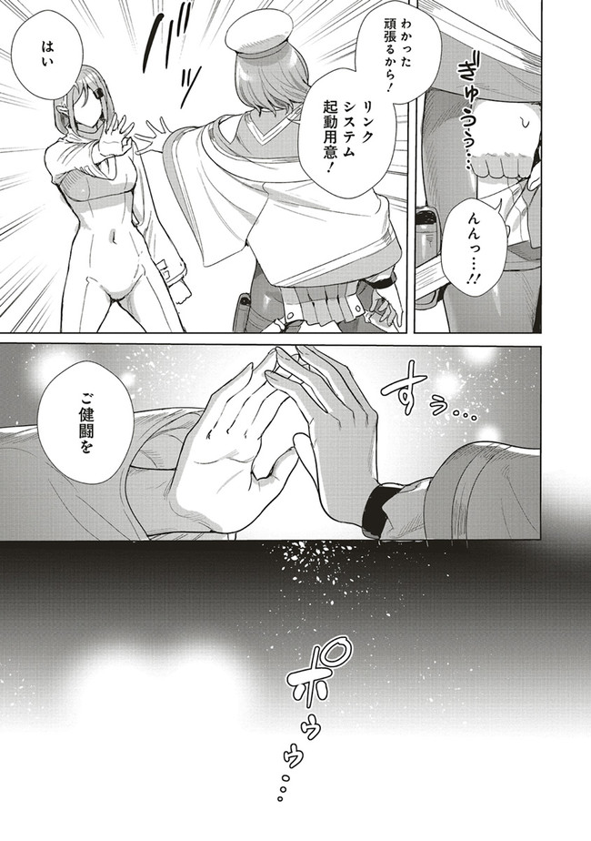 ISEKAI SAIKYOU NO DAIMAOU, TENSEI SHI BOUKENSHA NI NARU (MANGA) - raw - Chapter 13.1 - https://jpdd.ccdd.to/JPDD/isekaisaikyounodaimaoutenseishiboukenshaninarumanga/192855/yab3ap1vtnr.jpg