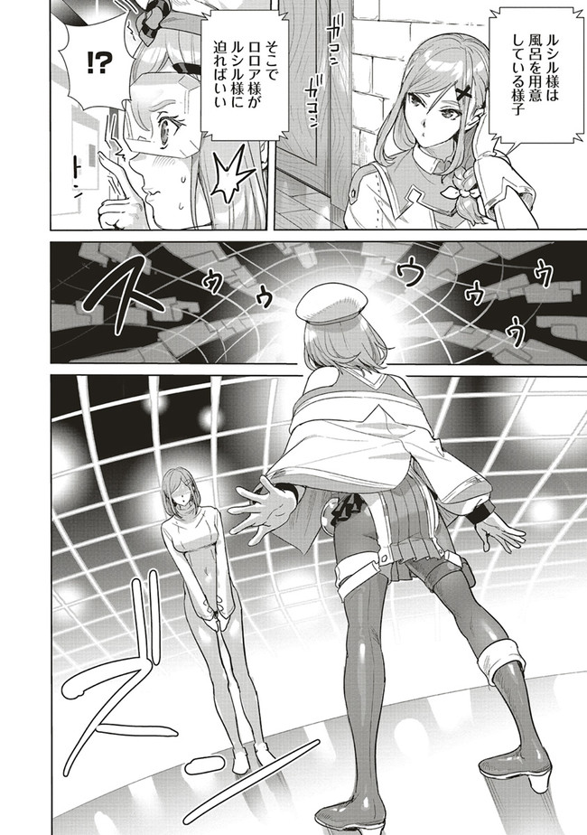 ISEKAI SAIKYOU NO DAIMAOU, TENSEI SHI BOUKENSHA NI NARU (MANGA) - raw - Chapter 13.1 - https://jpdd.ccdd.to/JPDD/isekaisaikyounodaimaoutenseishiboukenshaninarumanga/192855/zag1g2j22n2.jpg
