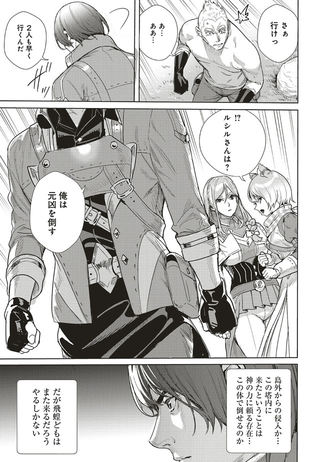 ISEKAI SAIKYOU NO DAIMAOU, TENSEI SHI BOUKENSHA NI NARU (MANGA) - raw - Chapter 14.2 - https://jpdd.ccdd.to/JPDD/isekaisaikyounodaimaoutenseishiboukenshaninarumanga/195259/2b2ktii1dwc.jpg