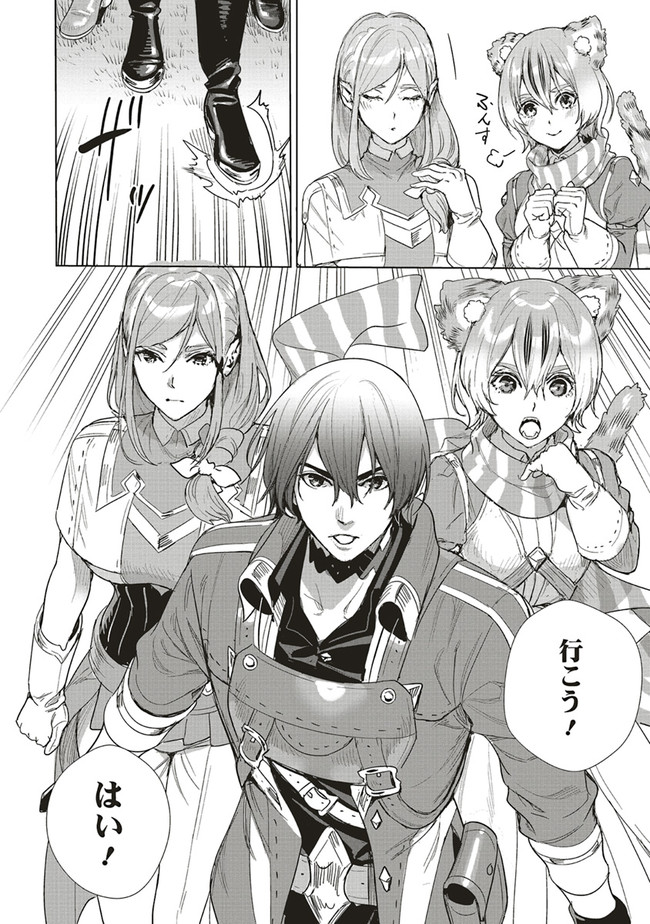ISEKAI SAIKYOU NO DAIMAOU, TENSEI SHI BOUKENSHA NI NARU (MANGA) - raw - Chapter 14.2 - https://jpdd.ccdd.to/JPDD/isekaisaikyounodaimaoutenseishiboukenshaninarumanga/195259/4odfw0dszem.jpg