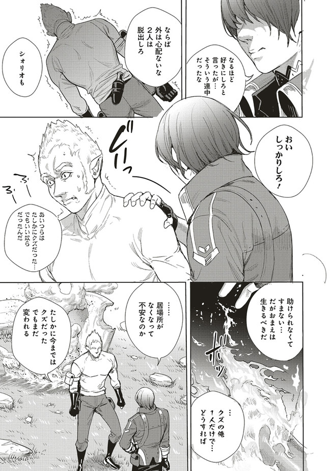 ISEKAI SAIKYOU NO DAIMAOU, TENSEI SHI BOUKENSHA NI NARU (MANGA) - raw - Chapter 14.2 - https://jpdd.ccdd.to/JPDD/isekaisaikyounodaimaoutenseishiboukenshaninarumanga/195259/4welxobagri.jpg