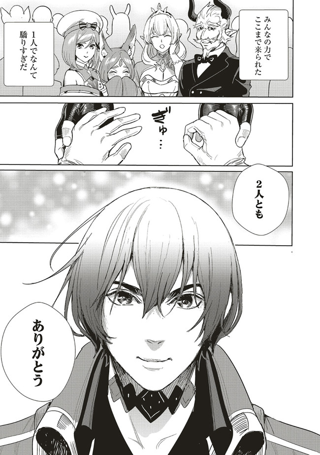 ISEKAI SAIKYOU NO DAIMAOU, TENSEI SHI BOUKENSHA NI NARU (MANGA) - raw - Chapter 14.2 - https://jpdd.ccdd.to/JPDD/isekaisaikyounodaimaoutenseishiboukenshaninarumanga/195259/5laez5sbmmi.jpg