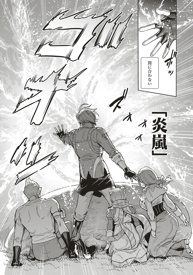 ISEKAI SAIKYOU NO DAIMAOU, TENSEI SHI BOUKENSHA NI NARU (MANGA) - raw - Chapter 14.2 - https://jpdd.ccdd.to/JPDD/isekaisaikyounodaimaoutenseishiboukenshaninarumanga/195259/buw0jy2rdba.jpg
