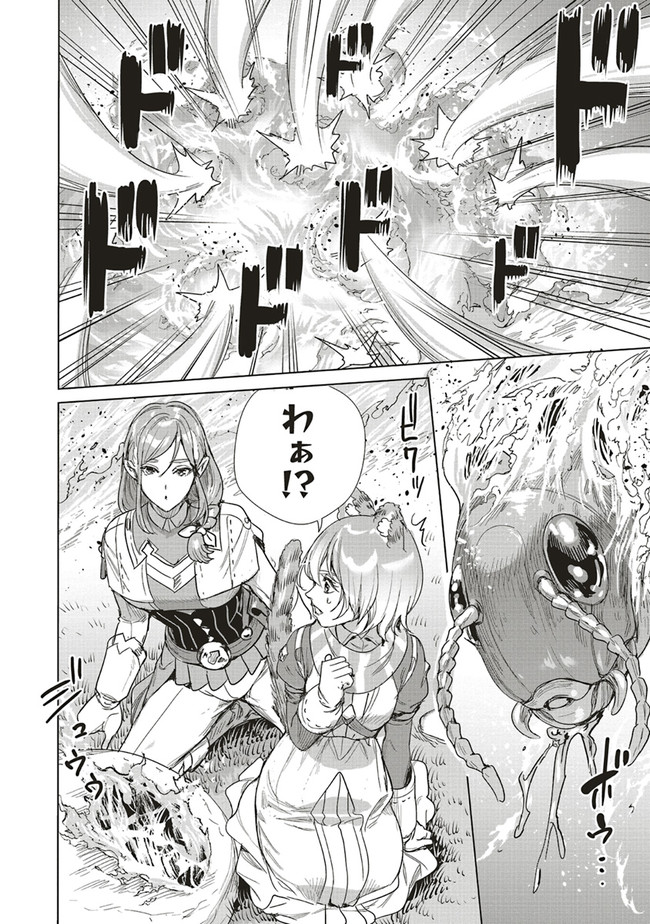 ISEKAI SAIKYOU NO DAIMAOU, TENSEI SHI BOUKENSHA NI NARU (MANGA) - raw - Chapter 14.2 - https://jpdd.ccdd.to/JPDD/isekaisaikyounodaimaoutenseishiboukenshaninarumanga/195259/g4yvs3kiwb4.jpg