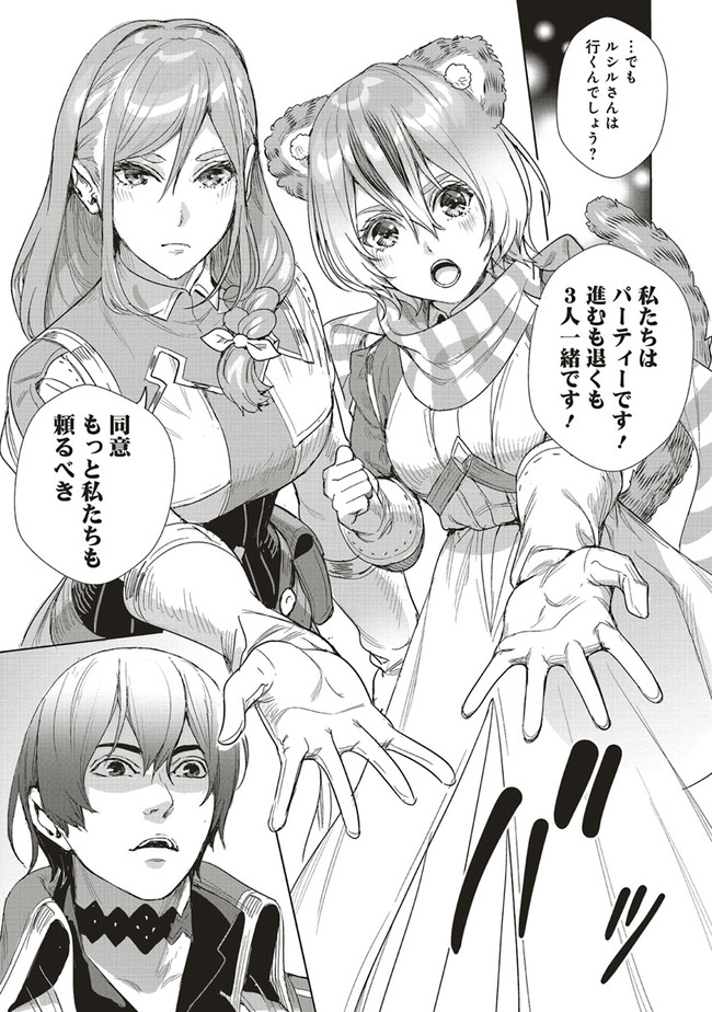 ISEKAI SAIKYOU NO DAIMAOU, TENSEI SHI BOUKENSHA NI NARU (MANGA) - raw - Chapter 14.2 - https://jpdd.ccdd.to/JPDD/isekaisaikyounodaimaoutenseishiboukenshaninarumanga/195259/ik5nsufpfyk.jpg