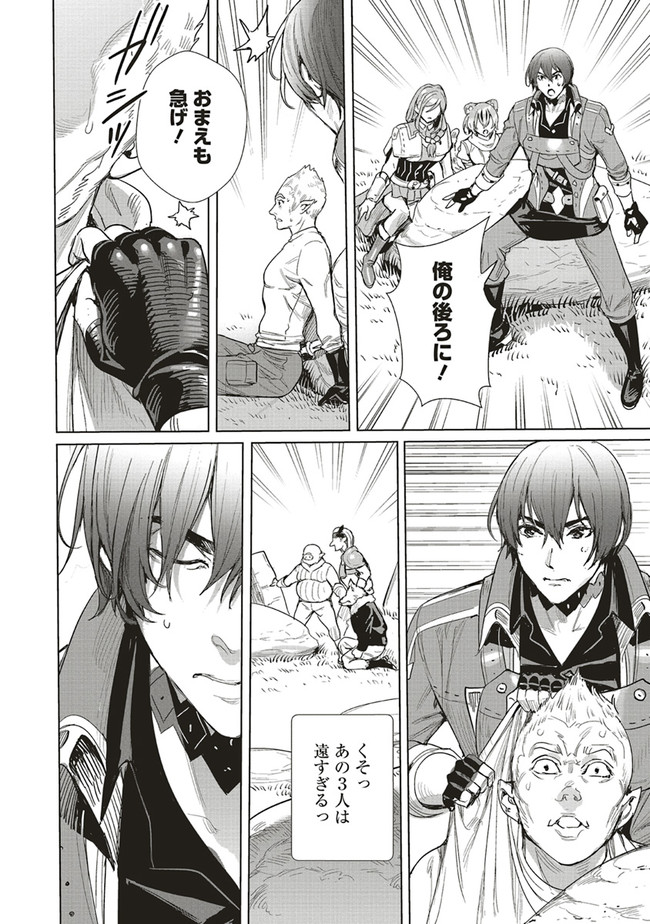 ISEKAI SAIKYOU NO DAIMAOU, TENSEI SHI BOUKENSHA NI NARU (MANGA) - raw - Chapter 14.2 - https://jpdd.ccdd.to/JPDD/isekaisaikyounodaimaoutenseishiboukenshaninarumanga/195259/k1l2xxuuzjc.jpg