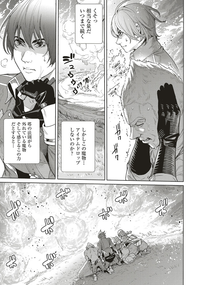 ISEKAI SAIKYOU NO DAIMAOU, TENSEI SHI BOUKENSHA NI NARU (MANGA) - raw - Chapter 14.2 - https://jpdd.ccdd.to/JPDD/isekaisaikyounodaimaoutenseishiboukenshaninarumanga/195259/mfppjrpg0cb.jpg