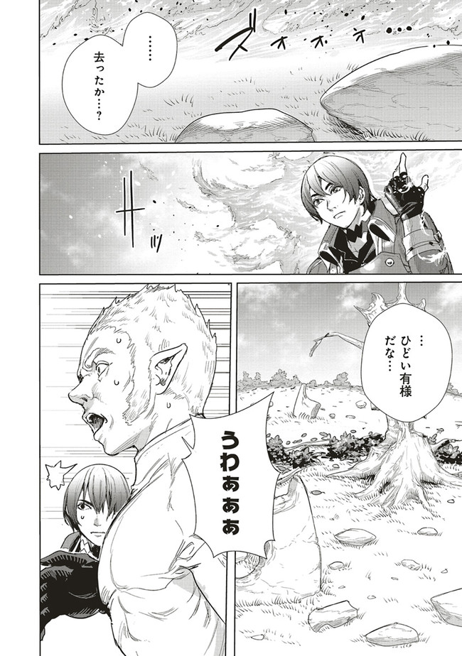 ISEKAI SAIKYOU NO DAIMAOU, TENSEI SHI BOUKENSHA NI NARU (MANGA) - raw - Chapter 14.2 - https://jpdd.ccdd.to/JPDD/isekaisaikyounodaimaoutenseishiboukenshaninarumanga/195259/oqncixfozff.jpg