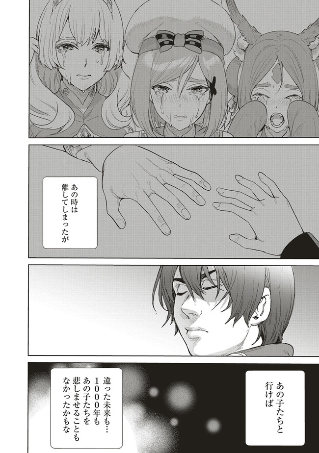 ISEKAI SAIKYOU NO DAIMAOU, TENSEI SHI BOUKENSHA NI NARU (MANGA) - raw - Chapter 14.2 - https://jpdd.ccdd.to/JPDD/isekaisaikyounodaimaoutenseishiboukenshaninarumanga/195259/s44rdqwpgd4.jpg