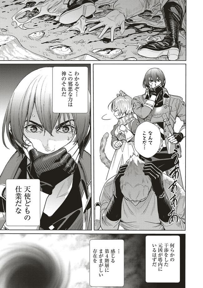 ISEKAI SAIKYOU NO DAIMAOU, TENSEI SHI BOUKENSHA NI NARU (MANGA) - raw - Chapter 14.2 - https://jpdd.ccdd.to/JPDD/isekaisaikyounodaimaoutenseishiboukenshaninarumanga/195259/zjxdeo3kwty.jpg