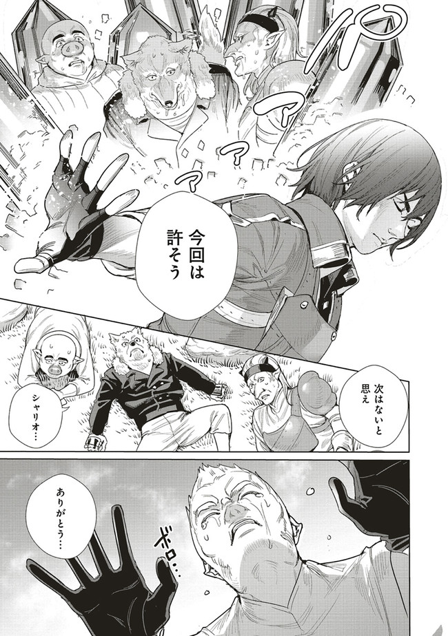 ISEKAI SAIKYOU NO DAIMAOU, TENSEI SHI BOUKENSHA NI NARU (MANGA) - raw - Chapter 14.1 - https://jpdd.ccdd.to/JPDD/isekaisaikyounodaimaoutenseishiboukenshaninarumanga/195260/1va1ciuttyr.jpg