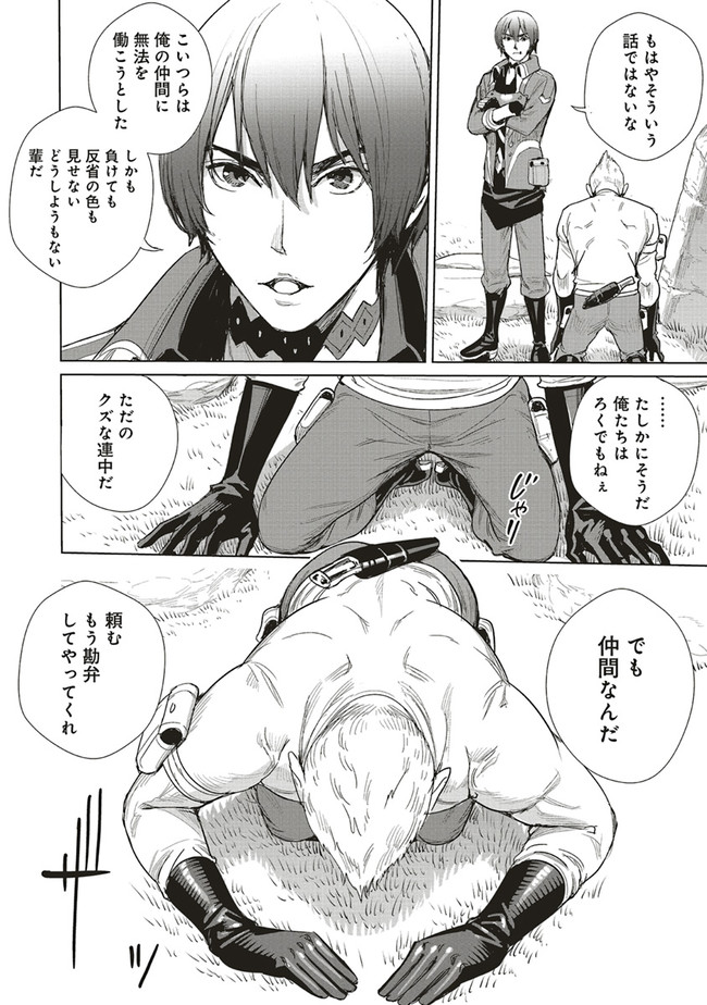 ISEKAI SAIKYOU NO DAIMAOU, TENSEI SHI BOUKENSHA NI NARU (MANGA) - raw - Chapter 14.1 - https://jpdd.ccdd.to/JPDD/isekaisaikyounodaimaoutenseishiboukenshaninarumanga/195260/aqd35unfyiw.jpg
