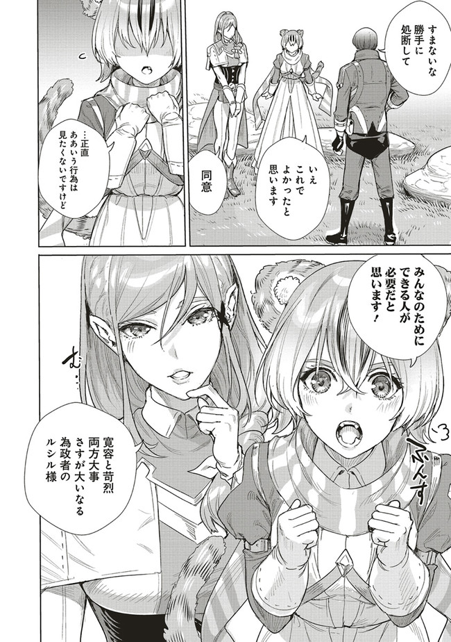 ISEKAI SAIKYOU NO DAIMAOU, TENSEI SHI BOUKENSHA NI NARU (MANGA) - raw - Chapter 14.1 - https://jpdd.ccdd.to/JPDD/isekaisaikyounodaimaoutenseishiboukenshaninarumanga/195260/au5wetutuoe.jpg