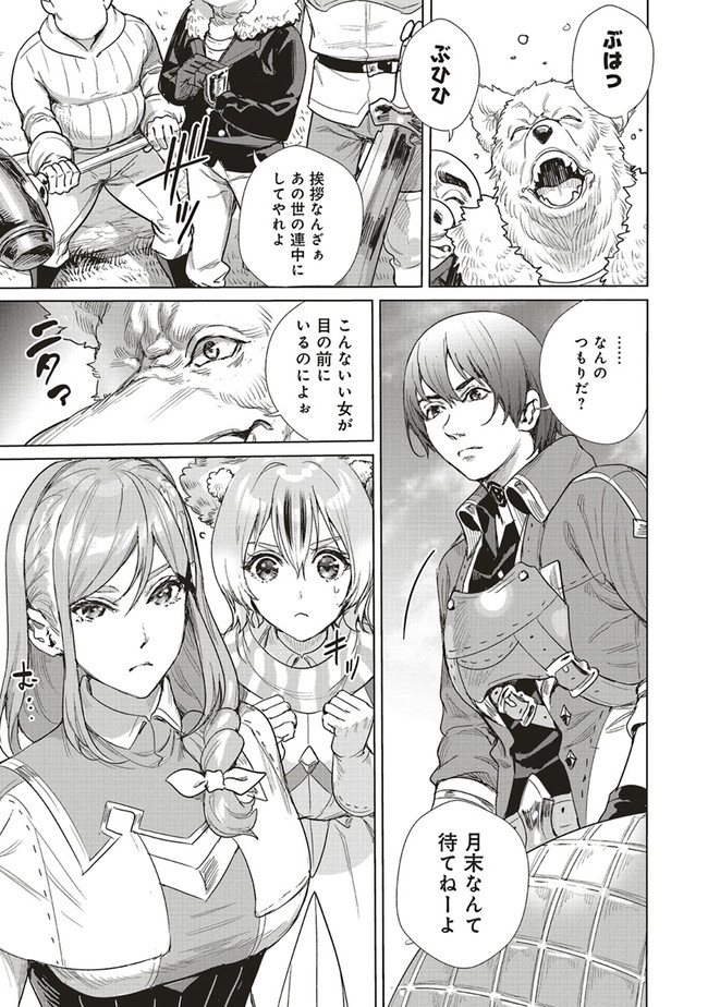 ISEKAI SAIKYOU NO DAIMAOU, TENSEI SHI BOUKENSHA NI NARU (MANGA) - raw - Chapter 14.1 - https://jpdd.ccdd.to/JPDD/isekaisaikyounodaimaoutenseishiboukenshaninarumanga/195260/bzbcn0ovw1c.jpg