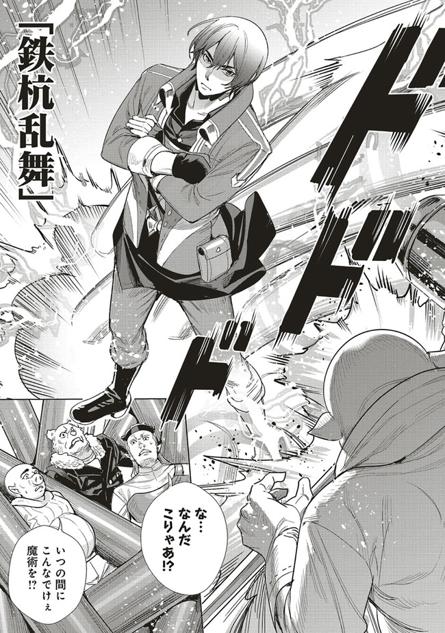 ISEKAI SAIKYOU NO DAIMAOU, TENSEI SHI BOUKENSHA NI NARU (MANGA) - raw - Chapter 14.1 - https://jpdd.ccdd.to/JPDD/isekaisaikyounodaimaoutenseishiboukenshaninarumanga/195260/fmapvd4pcov.jpg