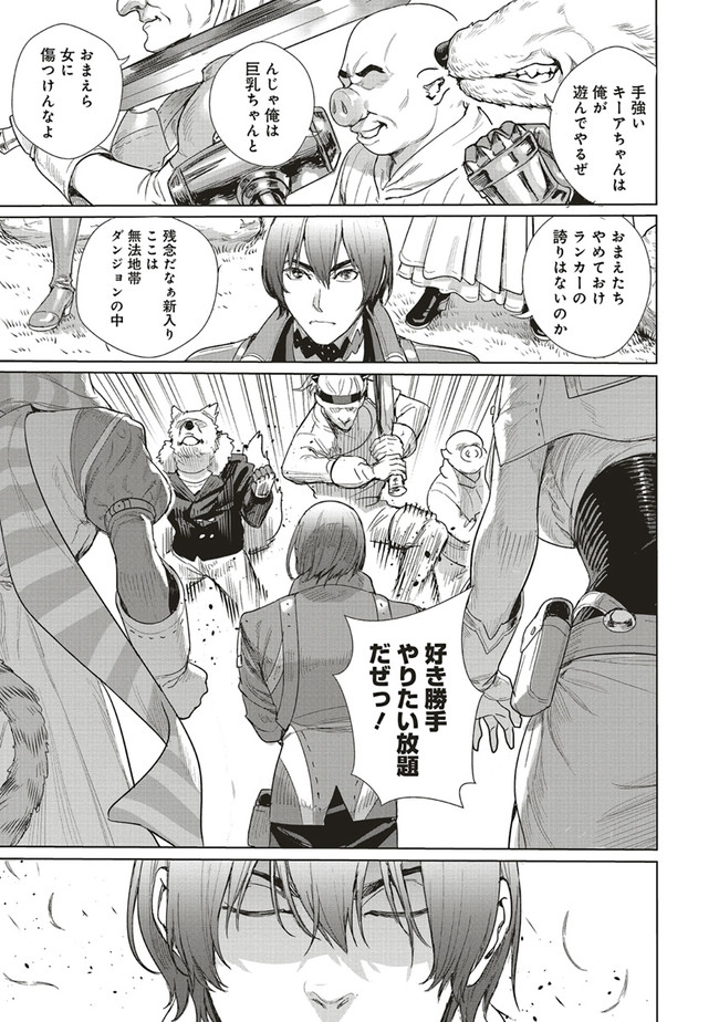 ISEKAI SAIKYOU NO DAIMAOU, TENSEI SHI BOUKENSHA NI NARU (MANGA) - raw - Chapter 14.1 - https://jpdd.ccdd.to/JPDD/isekaisaikyounodaimaoutenseishiboukenshaninarumanga/195260/k1dye4qz4xi.jpg