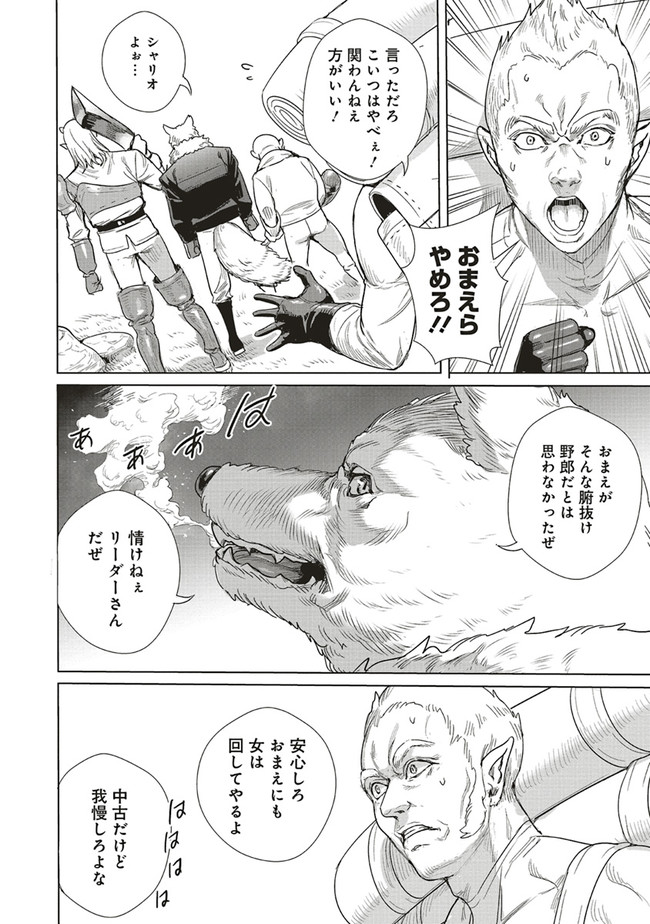 ISEKAI SAIKYOU NO DAIMAOU, TENSEI SHI BOUKENSHA NI NARU (MANGA) - raw - Chapter 14.1 - https://jpdd.ccdd.to/JPDD/isekaisaikyounodaimaoutenseishiboukenshaninarumanga/195260/nrhms0rz2on.jpg