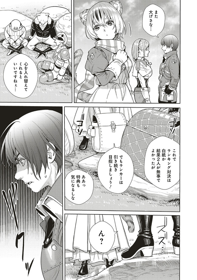 ISEKAI SAIKYOU NO DAIMAOU, TENSEI SHI BOUKENSHA NI NARU (MANGA) - raw - Chapter 14.1 - https://jpdd.ccdd.to/JPDD/isekaisaikyounodaimaoutenseishiboukenshaninarumanga/195260/nsz4vbqqfu1.jpg