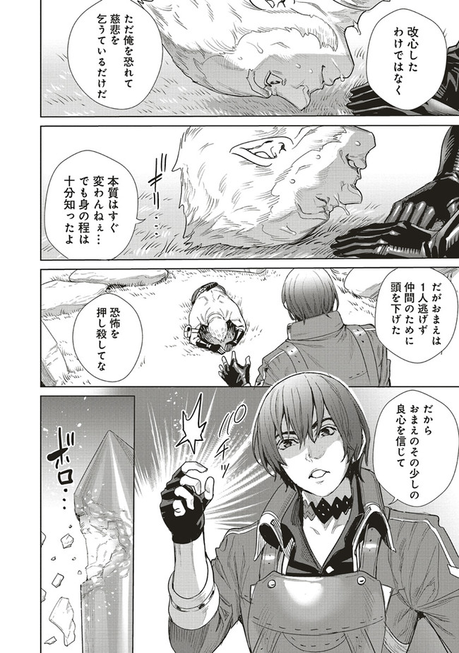 ISEKAI SAIKYOU NO DAIMAOU, TENSEI SHI BOUKENSHA NI NARU (MANGA) - raw - Chapter 14.1 - https://jpdd.ccdd.to/JPDD/isekaisaikyounodaimaoutenseishiboukenshaninarumanga/195260/qfiwhl4myuu.jpg