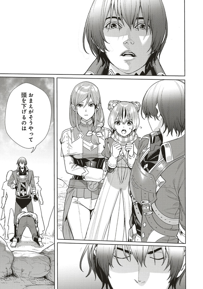 ISEKAI SAIKYOU NO DAIMAOU, TENSEI SHI BOUKENSHA NI NARU (MANGA) - raw - Chapter 14.1 - https://jpdd.ccdd.to/JPDD/isekaisaikyounodaimaoutenseishiboukenshaninarumanga/195260/w5g1gwp5msg.jpg