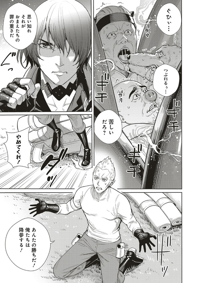 ISEKAI SAIKYOU NO DAIMAOU, TENSEI SHI BOUKENSHA NI NARU (MANGA) - raw - Chapter 14.1 - https://jpdd.ccdd.to/JPDD/isekaisaikyounodaimaoutenseishiboukenshaninarumanga/195260/w5t0w2535u2.jpg