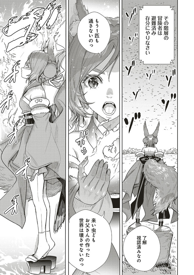 ISEKAI SAIKYOU NO DAIMAOU, TENSEI SHI BOUKENSHA NI NARU (MANGA) - raw - Chapter 15.1 - https://jpdd.ccdd.to/JPDD/isekaisaikyounodaimaoutenseishiboukenshaninarumanga/196955/3xvd4e32ovn.jpg