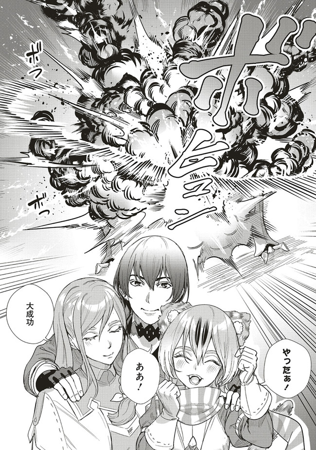 ISEKAI SAIKYOU NO DAIMAOU, TENSEI SHI BOUKENSHA NI NARU (MANGA) - raw - Chapter 15.1 - https://jpdd.ccdd.to/JPDD/isekaisaikyounodaimaoutenseishiboukenshaninarumanga/196955/5rjpidkzssz.jpg