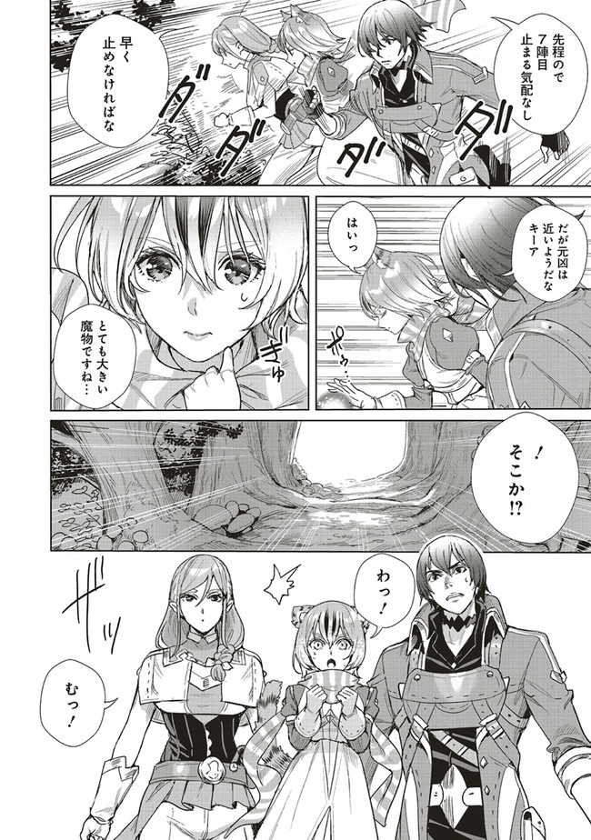 ISEKAI SAIKYOU NO DAIMAOU, TENSEI SHI BOUKENSHA NI NARU (MANGA) - raw - Chapter 15.1 - https://jpdd.ccdd.to/JPDD/isekaisaikyounodaimaoutenseishiboukenshaninarumanga/196955/a24utstukeu.jpg
