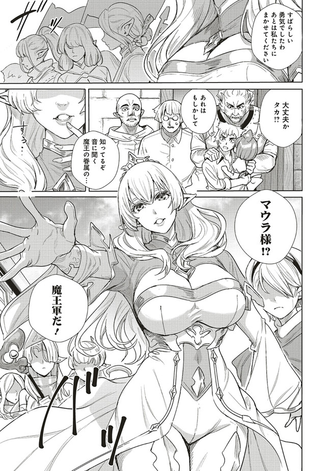 ISEKAI SAIKYOU NO DAIMAOU, TENSEI SHI BOUKENSHA NI NARU (MANGA) - raw - Chapter 15.1 - https://jpdd.ccdd.to/JPDD/isekaisaikyounodaimaoutenseishiboukenshaninarumanga/196955/dsfpuchmoyb.jpg