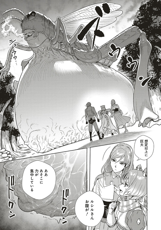 ISEKAI SAIKYOU NO DAIMAOU, TENSEI SHI BOUKENSHA NI NARU (MANGA) - raw - Chapter 15.1 - https://jpdd.ccdd.to/JPDD/isekaisaikyounodaimaoutenseishiboukenshaninarumanga/196955/eaj2zuzy1t5.jpg