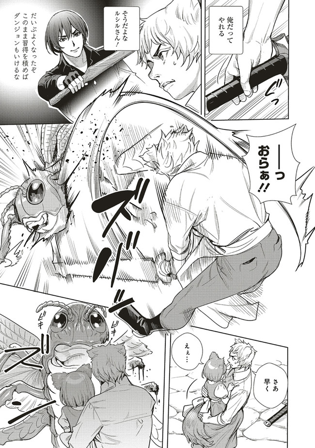 ISEKAI SAIKYOU NO DAIMAOU, TENSEI SHI BOUKENSHA NI NARU (MANGA) - raw - Chapter 15.1 - https://jpdd.ccdd.to/JPDD/isekaisaikyounodaimaoutenseishiboukenshaninarumanga/196955/h0234dczi50.jpg