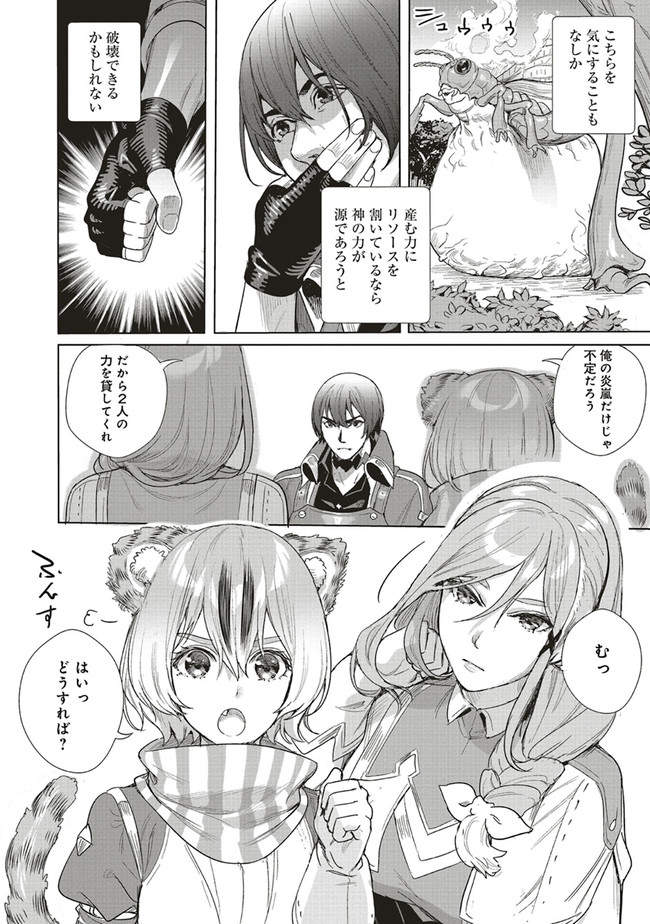 ISEKAI SAIKYOU NO DAIMAOU, TENSEI SHI BOUKENSHA NI NARU (MANGA) - raw - Chapter 15.1 - https://jpdd.ccdd.to/JPDD/isekaisaikyounodaimaoutenseishiboukenshaninarumanga/196955/ijmvtdv2ez5.jpg