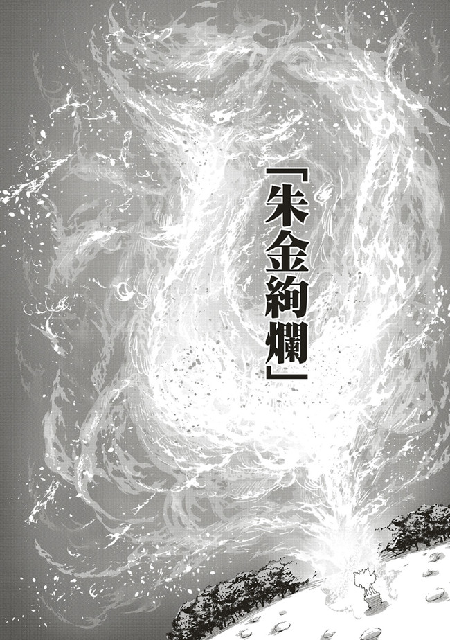 ISEKAI SAIKYOU NO DAIMAOU, TENSEI SHI BOUKENSHA NI NARU (MANGA) - raw - Chapter 15.1 - https://jpdd.ccdd.to/JPDD/isekaisaikyounodaimaoutenseishiboukenshaninarumanga/196955/lncfjxi1idh.jpg