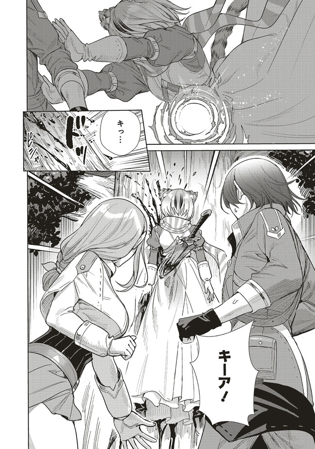ISEKAI SAIKYOU NO DAIMAOU, TENSEI SHI BOUKENSHA NI NARU (MANGA) - raw - Chapter 15.1 - https://jpdd.ccdd.to/JPDD/isekaisaikyounodaimaoutenseishiboukenshaninarumanga/196955/tgk0jmwxcql.jpg