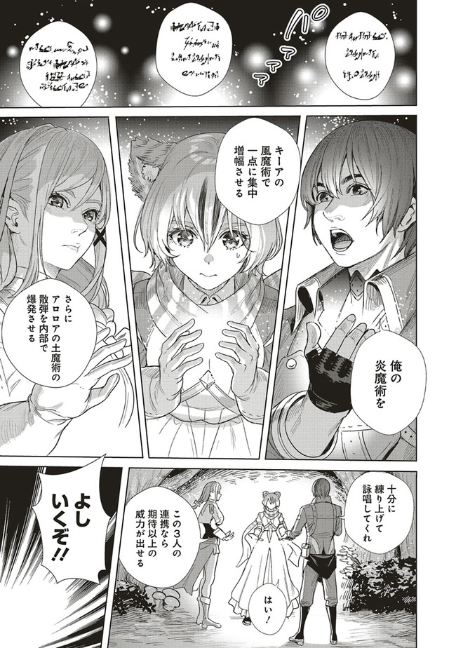 ISEKAI SAIKYOU NO DAIMAOU, TENSEI SHI BOUKENSHA NI NARU (MANGA) - raw - Chapter 15.1 - https://jpdd.ccdd.to/JPDD/isekaisaikyounodaimaoutenseishiboukenshaninarumanga/196955/un34k1dset5.jpg