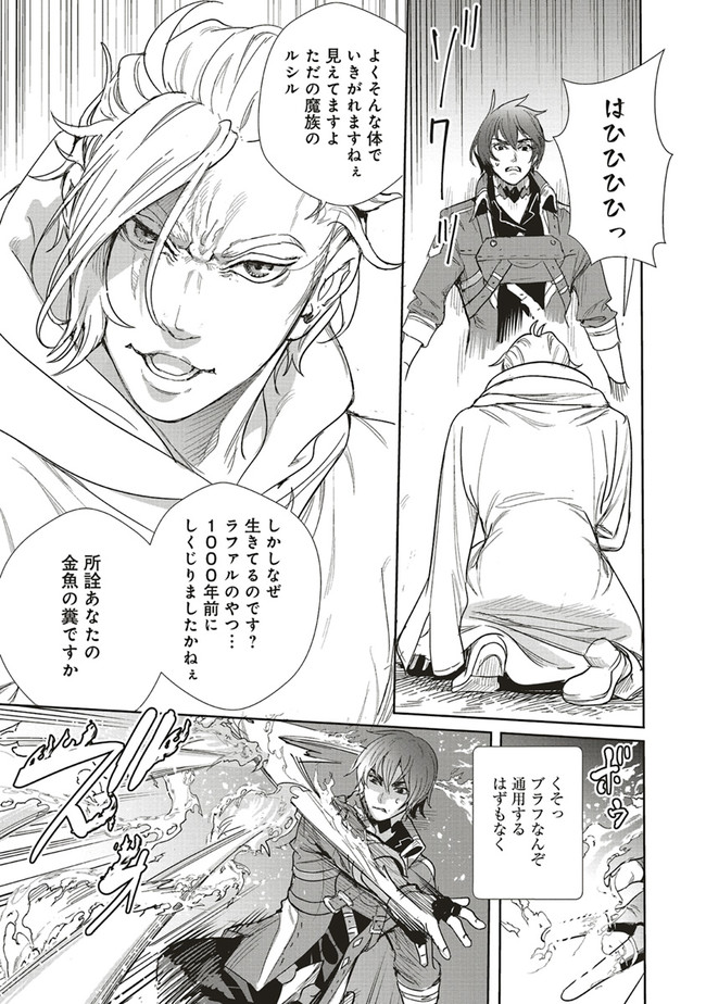 ISEKAI SAIKYOU NO DAIMAOU, TENSEI SHI BOUKENSHA NI NARU (MANGA) - raw - Chapter 15.2 - https://jpdd.ccdd.to/JPDD/isekaisaikyounodaimaoutenseishiboukenshaninarumanga/198196/1j2ec1ostzl.jpg