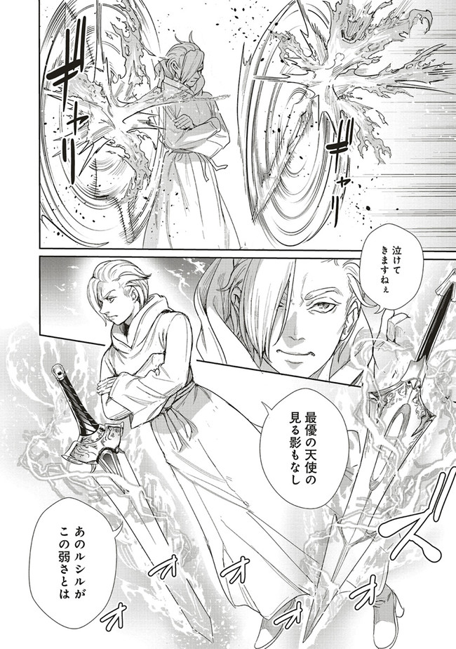 ISEKAI SAIKYOU NO DAIMAOU, TENSEI SHI BOUKENSHA NI NARU (MANGA) - raw - Chapter 15.2 - https://jpdd.ccdd.to/JPDD/isekaisaikyounodaimaoutenseishiboukenshaninarumanga/198196/3i2y0iwjq5t.jpg