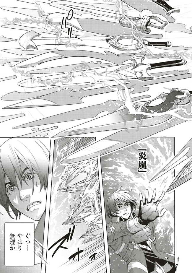 ISEKAI SAIKYOU NO DAIMAOU, TENSEI SHI BOUKENSHA NI NARU (MANGA) - raw - Chapter 15.2 - https://jpdd.ccdd.to/JPDD/isekaisaikyounodaimaoutenseishiboukenshaninarumanga/198196/4tz3xhf4lou.jpg