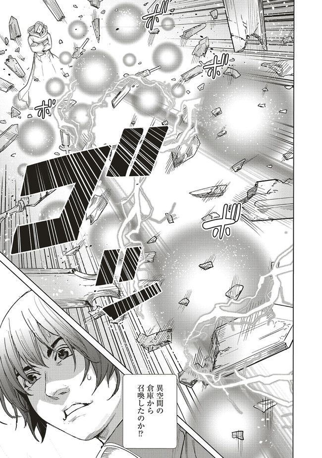 ISEKAI SAIKYOU NO DAIMAOU, TENSEI SHI BOUKENSHA NI NARU (MANGA) - raw - Chapter 15.2 - https://jpdd.ccdd.to/JPDD/isekaisaikyounodaimaoutenseishiboukenshaninarumanga/198196/a1muveuyeuo.jpg