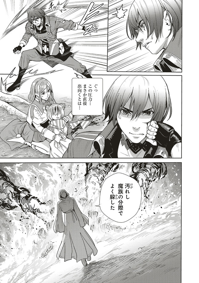 ISEKAI SAIKYOU NO DAIMAOU, TENSEI SHI BOUKENSHA NI NARU (MANGA) - raw - Chapter 15.2 - https://jpdd.ccdd.to/JPDD/isekaisaikyounodaimaoutenseishiboukenshaninarumanga/198196/b1yodanq150.jpg
