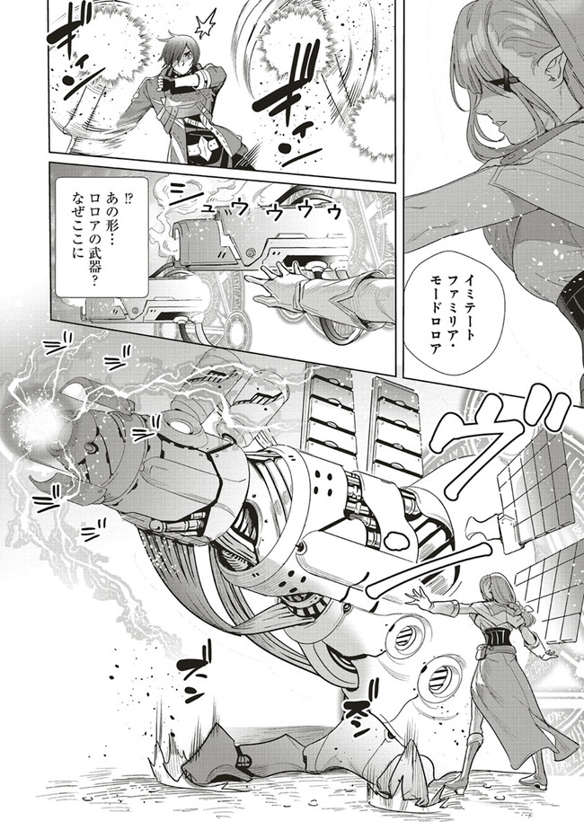 ISEKAI SAIKYOU NO DAIMAOU, TENSEI SHI BOUKENSHA NI NARU (MANGA) - raw - Chapter 15.2 - https://jpdd.ccdd.to/JPDD/isekaisaikyounodaimaoutenseishiboukenshaninarumanga/198196/hrfp410u212.jpg