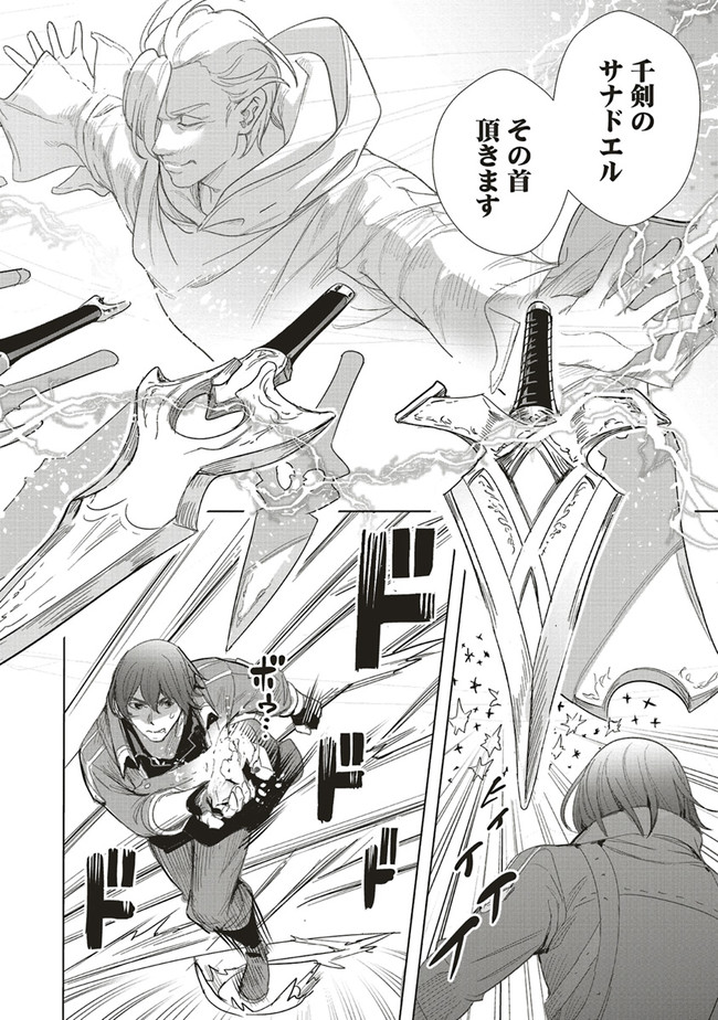 ISEKAI SAIKYOU NO DAIMAOU, TENSEI SHI BOUKENSHA NI NARU (MANGA) - raw - Chapter 15.2 - https://jpdd.ccdd.to/JPDD/isekaisaikyounodaimaoutenseishiboukenshaninarumanga/198196/nrgcvuknco5.jpg