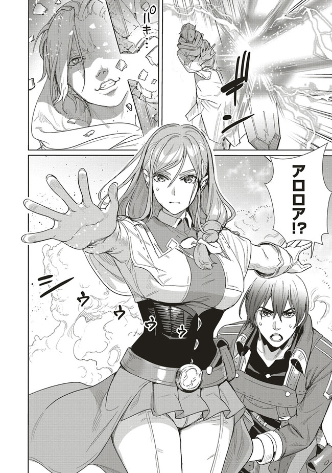 ISEKAI SAIKYOU NO DAIMAOU, TENSEI SHI BOUKENSHA NI NARU (MANGA) - raw - Chapter 15.2 - https://jpdd.ccdd.to/JPDD/isekaisaikyounodaimaoutenseishiboukenshaninarumanga/198196/raydlgapbme.jpg