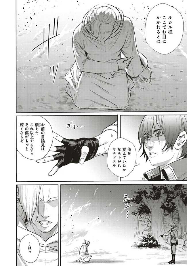 ISEKAI SAIKYOU NO DAIMAOU, TENSEI SHI BOUKENSHA NI NARU (MANGA) - raw - Chapter 15.2 - https://jpdd.ccdd.to/JPDD/isekaisaikyounodaimaoutenseishiboukenshaninarumanga/198196/ucdzgtadx0v.jpg