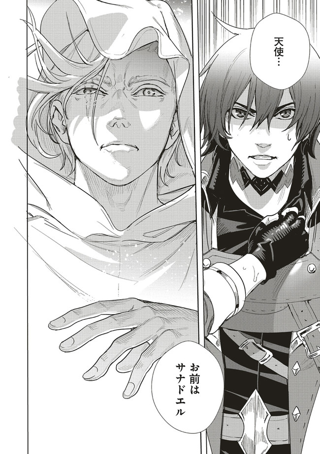 ISEKAI SAIKYOU NO DAIMAOU, TENSEI SHI BOUKENSHA NI NARU (MANGA) - raw - Chapter 15.2 - https://jpdd.ccdd.to/JPDD/isekaisaikyounodaimaoutenseishiboukenshaninarumanga/198196/uk4t2gvzhom.jpg