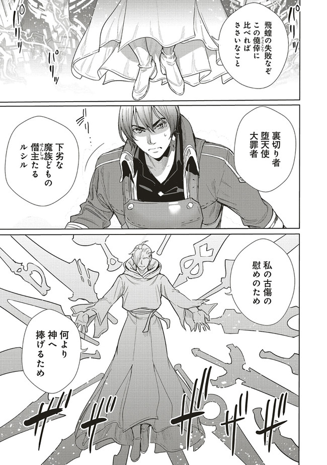 ISEKAI SAIKYOU NO DAIMAOU, TENSEI SHI BOUKENSHA NI NARU (MANGA) - raw - Chapter 15.2 - https://jpdd.ccdd.to/JPDD/isekaisaikyounodaimaoutenseishiboukenshaninarumanga/198196/wuitndjj5fl.jpg