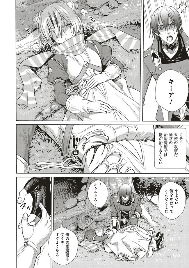 ISEKAI SAIKYOU NO DAIMAOU, TENSEI SHI BOUKENSHA NI NARU (MANGA) - raw - Chapter 16.1 - https://jpdd.ccdd.to/JPDD/isekaisaikyounodaimaoutenseishiboukenshaninarumanga/199567/0j3st50xskx.jpg