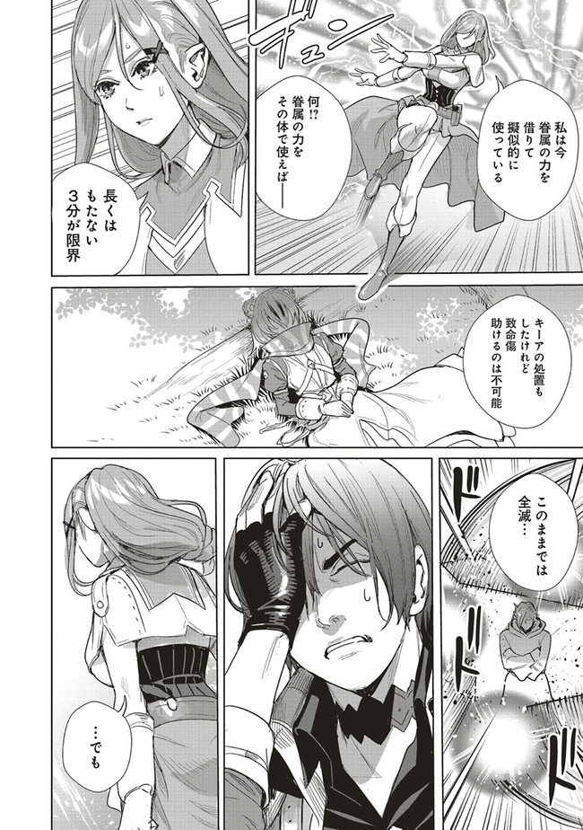 ISEKAI SAIKYOU NO DAIMAOU, TENSEI SHI BOUKENSHA NI NARU (MANGA) - raw - Chapter 16.1 - https://jpdd.ccdd.to/JPDD/isekaisaikyounodaimaoutenseishiboukenshaninarumanga/199567/3flgx1tvilj.jpg