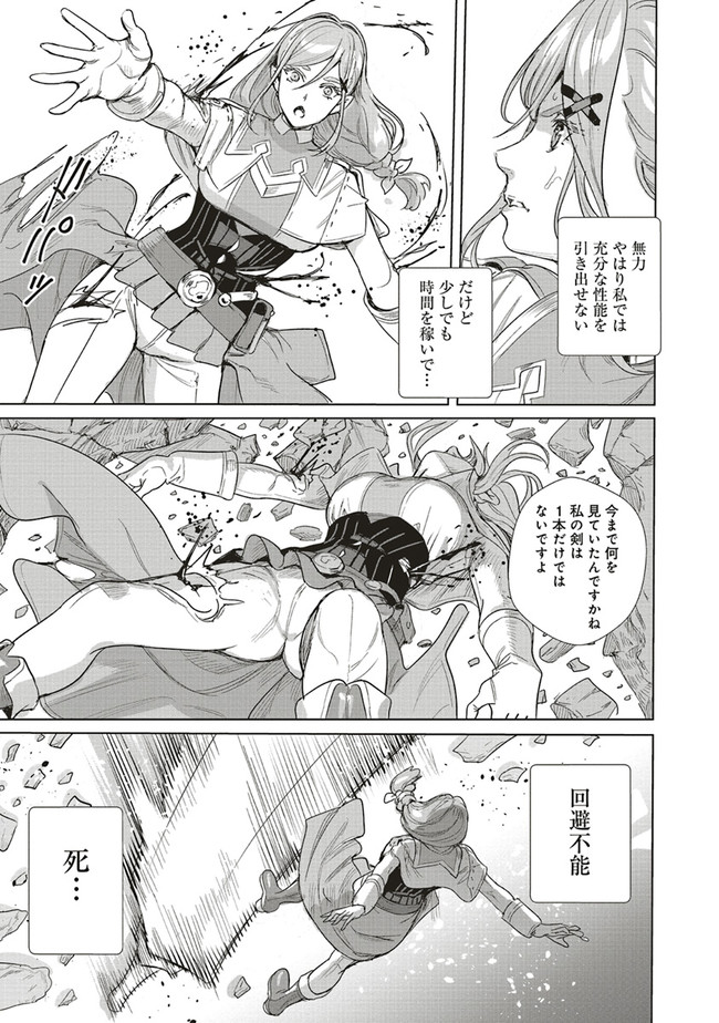 ISEKAI SAIKYOU NO DAIMAOU, TENSEI SHI BOUKENSHA NI NARU (MANGA) - raw - Chapter 16.1 - https://jpdd.ccdd.to/JPDD/isekaisaikyounodaimaoutenseishiboukenshaninarumanga/199567/fm1assjrxfn.jpg